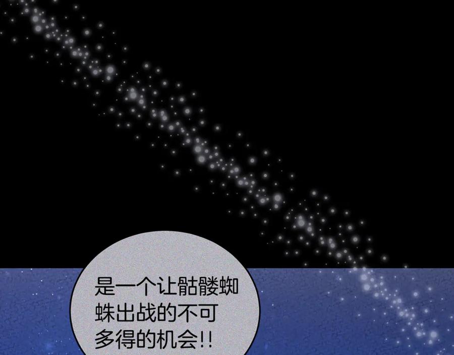 野林·狂爱 第22话 不要停下 第39页