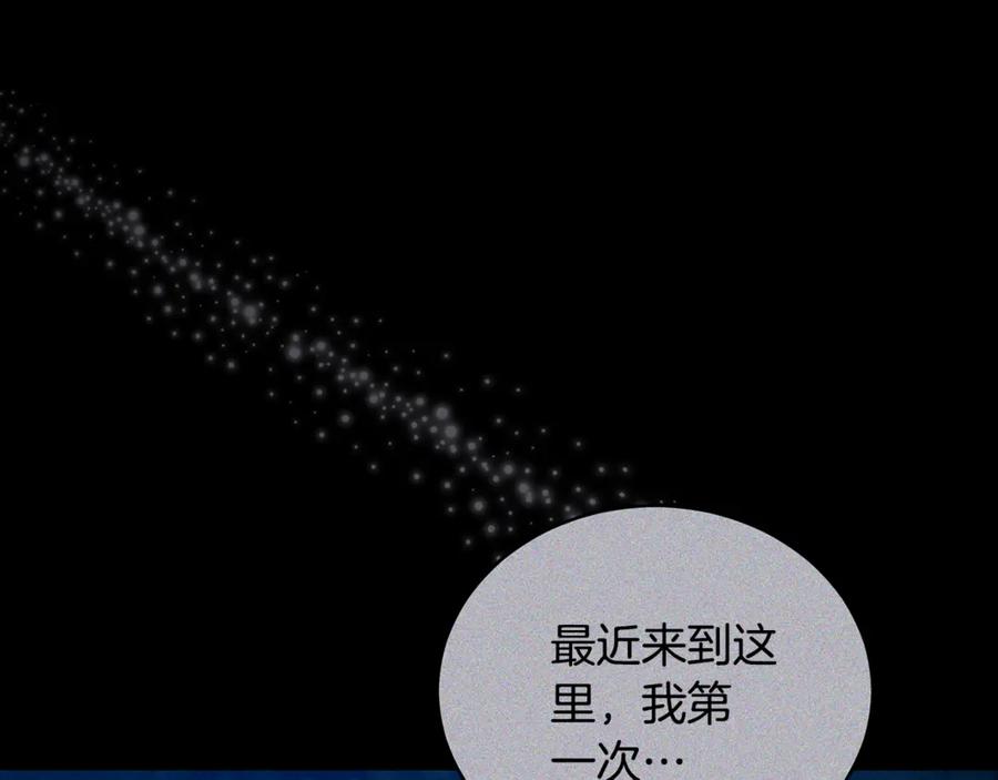 野林·狂爱 第22话 不要停下 第27页