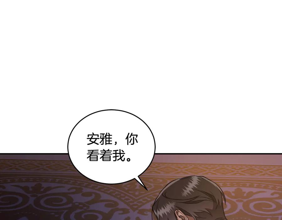 野林·狂爱 第22话 不要停下 第165页