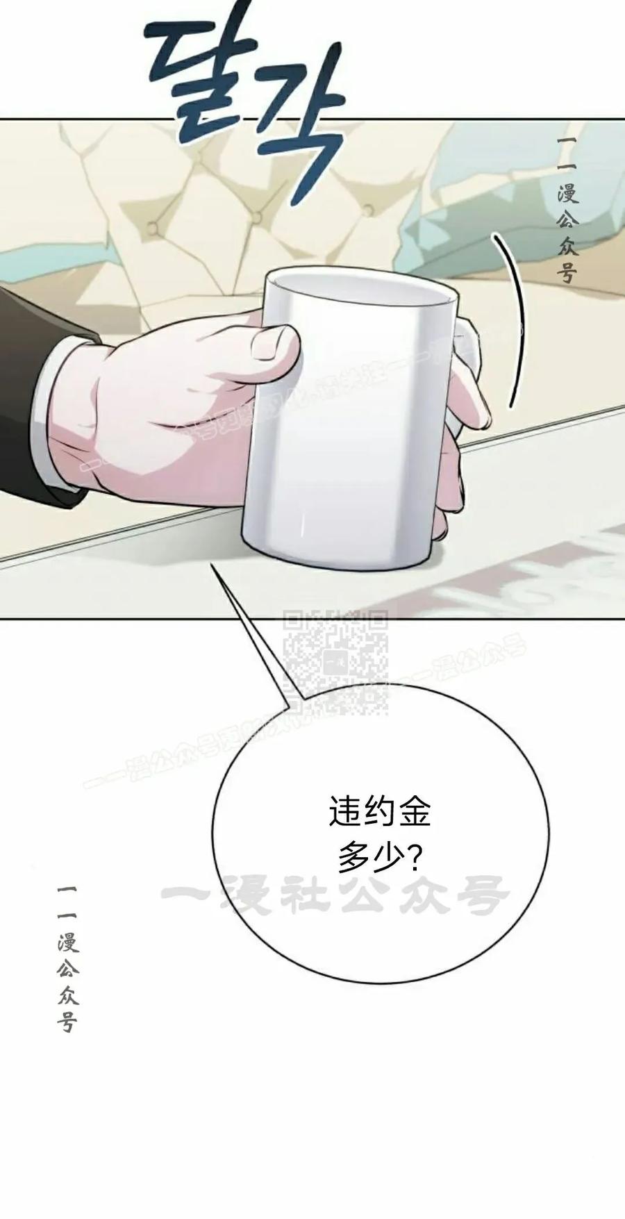 《转世的9级大魔法师》第23集 第47页