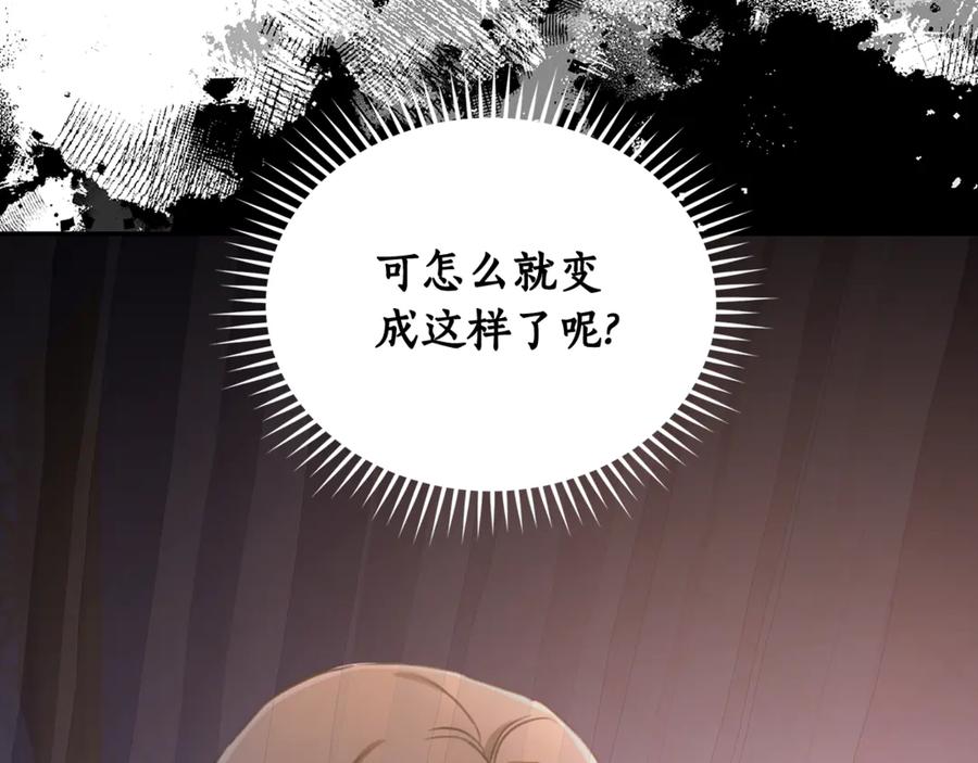 野林·狂爱 第22话 不要停下 第158页