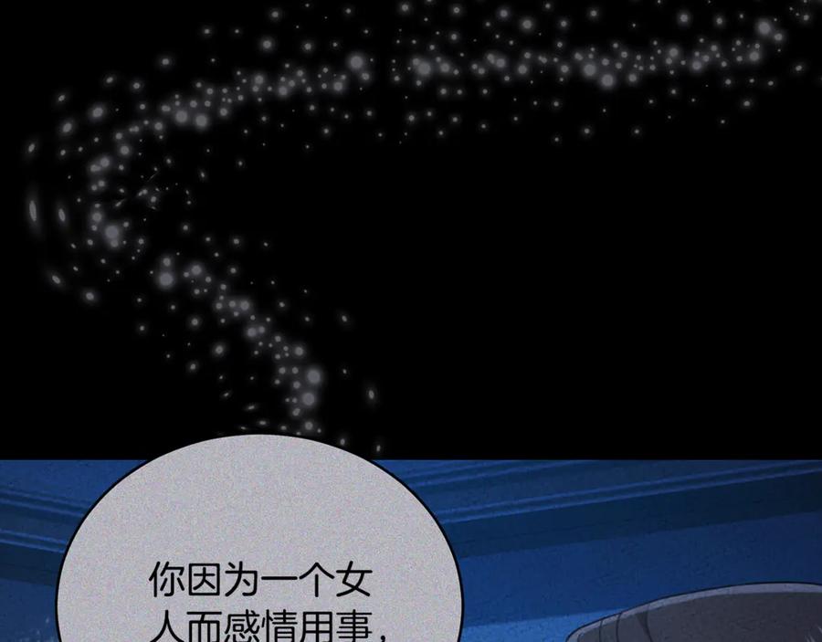 野林·狂爱 第22话 不要停下 第30页