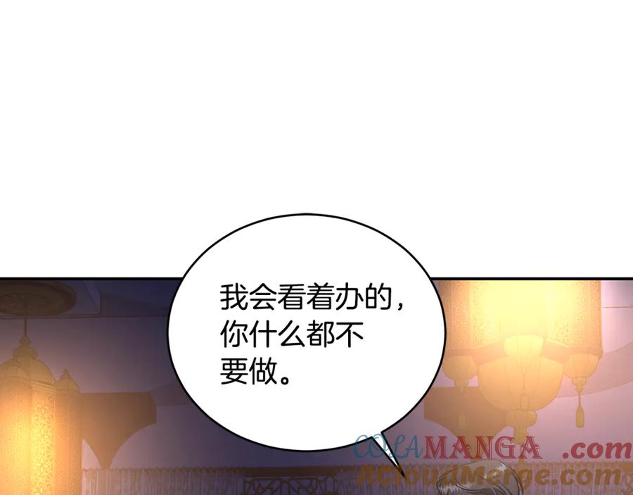 野林·狂爱 第22话 不要停下 第120页