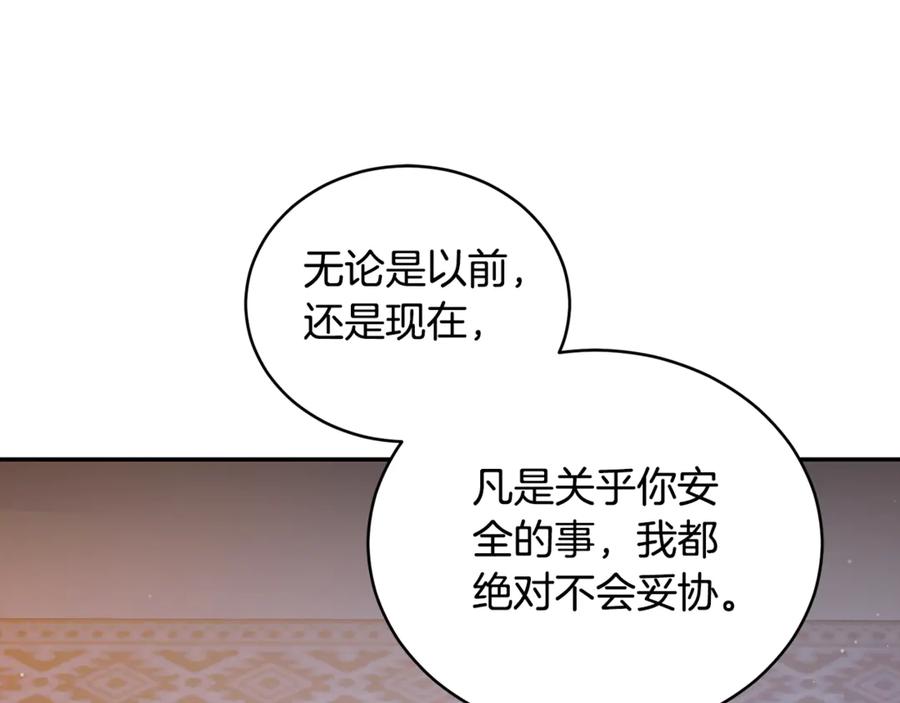 野林·狂爱 第22话 不要停下 第177页