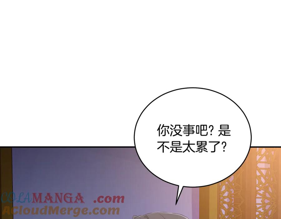 野林·狂爱 第22话 不要停下 第88页