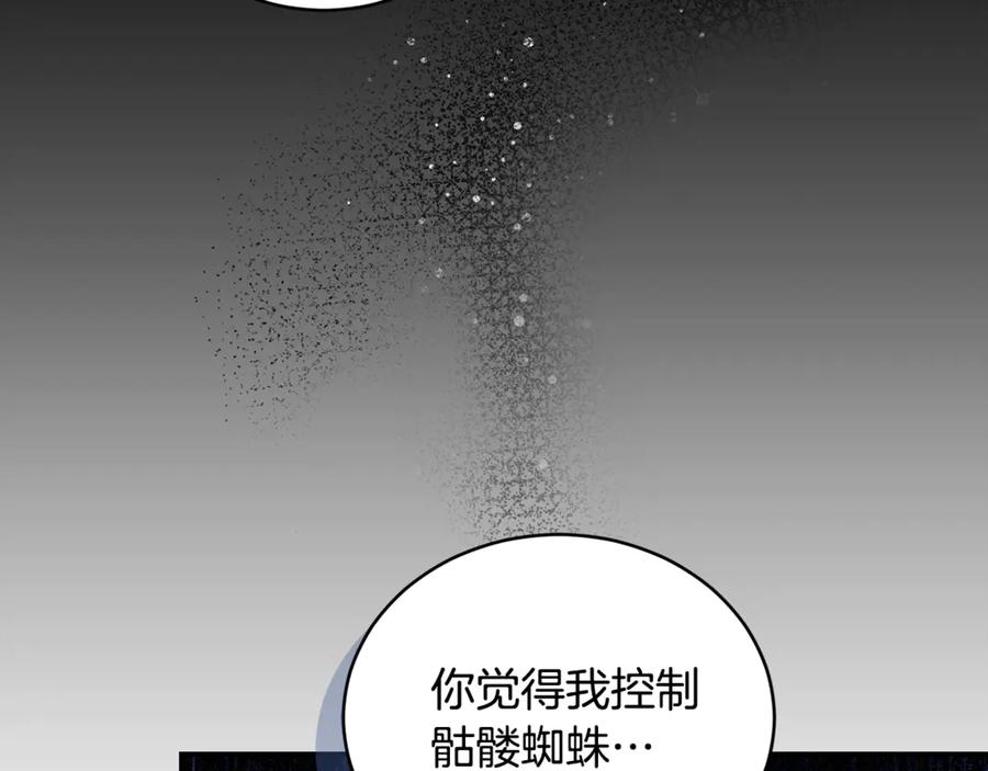 野林·狂爱 第22话 不要停下 第93页