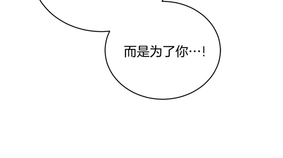 野林·狂爱 第22话 不要停下 第111页