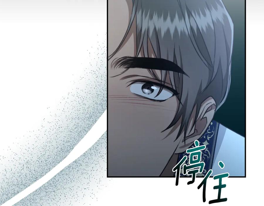 野林·狂爱 第22话 不要停下 第46页