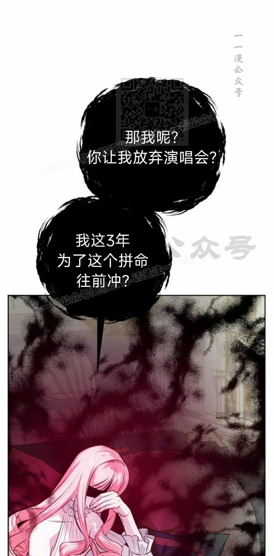 《转世的9级大魔法师》第23集 第51页
