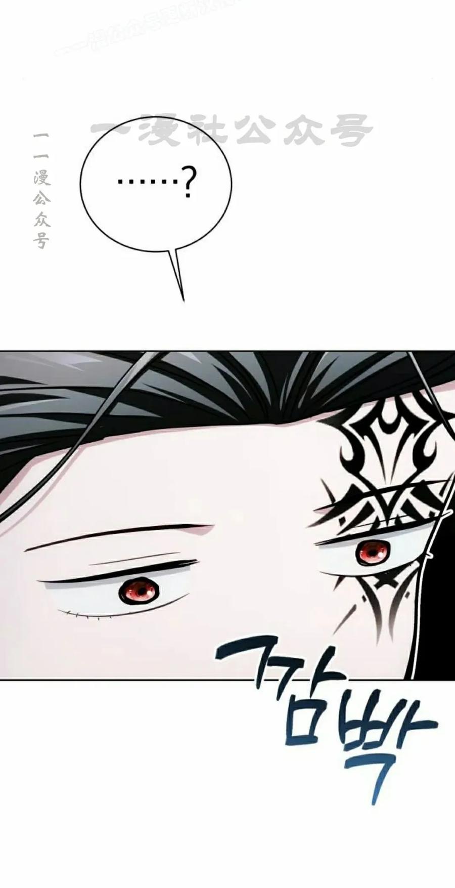 《转世的9级大魔法师》第23集 第50页