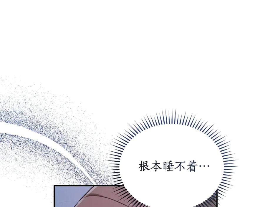 野林·狂爱 第22话 不要停下 第82页