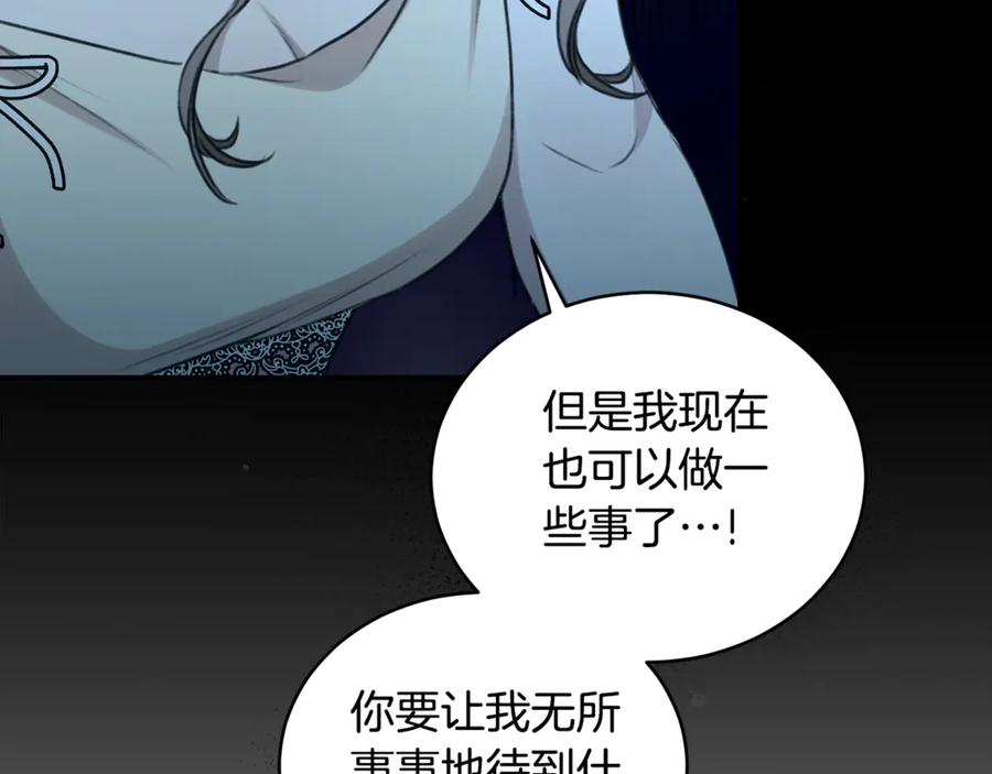 野林·狂爱 第22话 不要停下 第130页