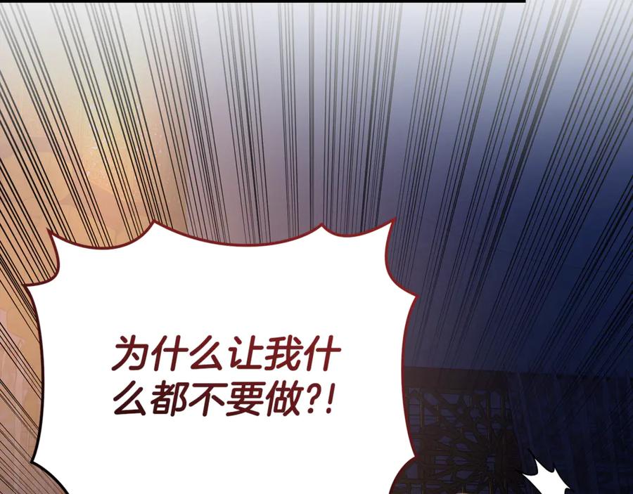 野林·狂爱 第22话 不要停下 第125页