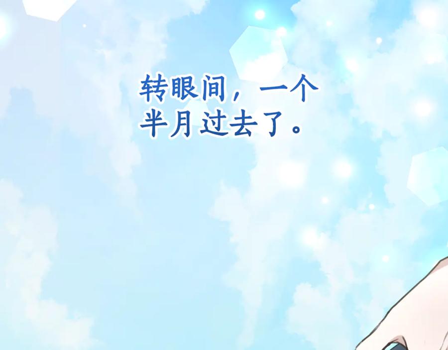 野林·狂爱 第23话 婚礼 第2页