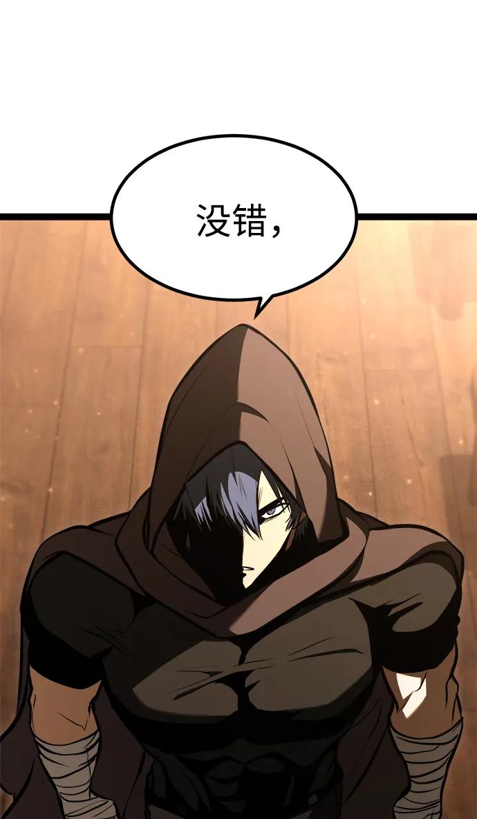 Lv999哥布林 - 第3话 - 第131张图