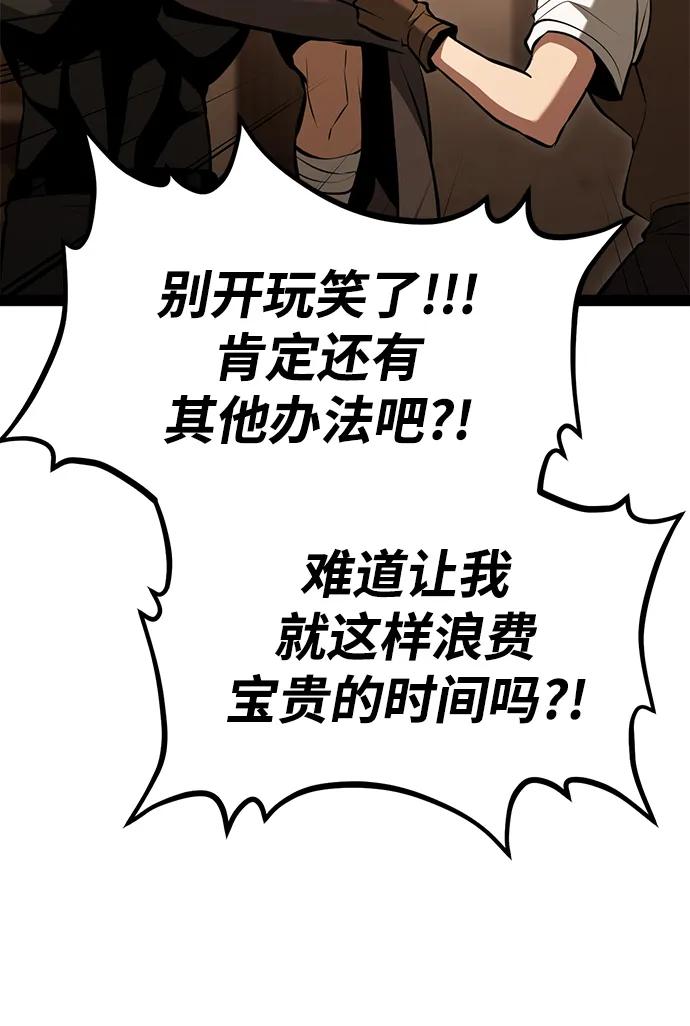 Lv999哥布林 - 第3话 - 第138张图