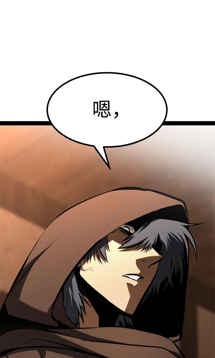 Lv999哥布林 - 第3话 - 第139张图