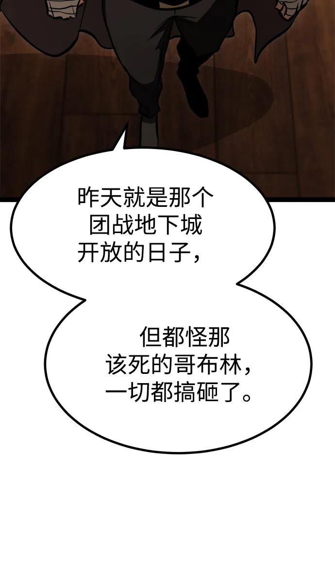 Lv999哥布林 - 第3话 - 第132张图