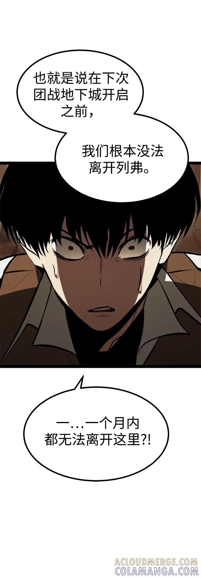 Lv999哥布林 - 第3话 - 第133张图