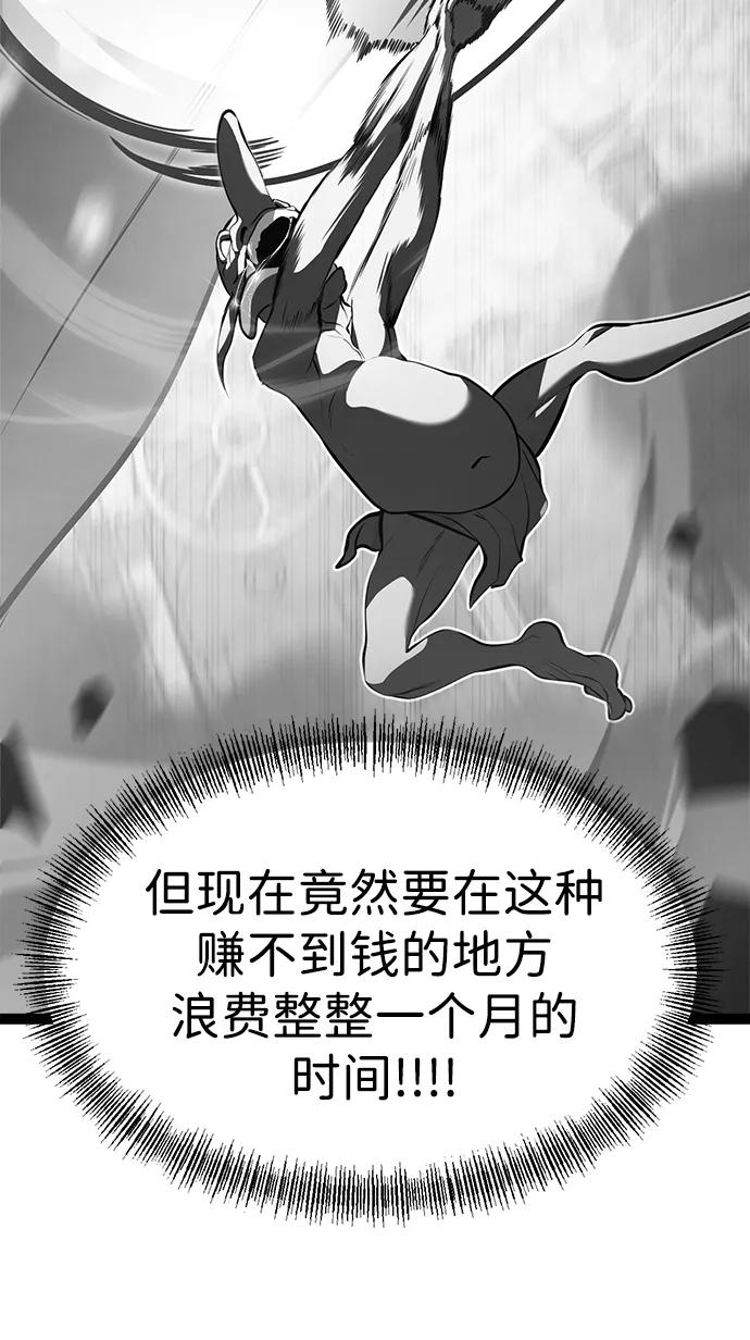 Lv999哥布林 - 第3话 - 第136张图