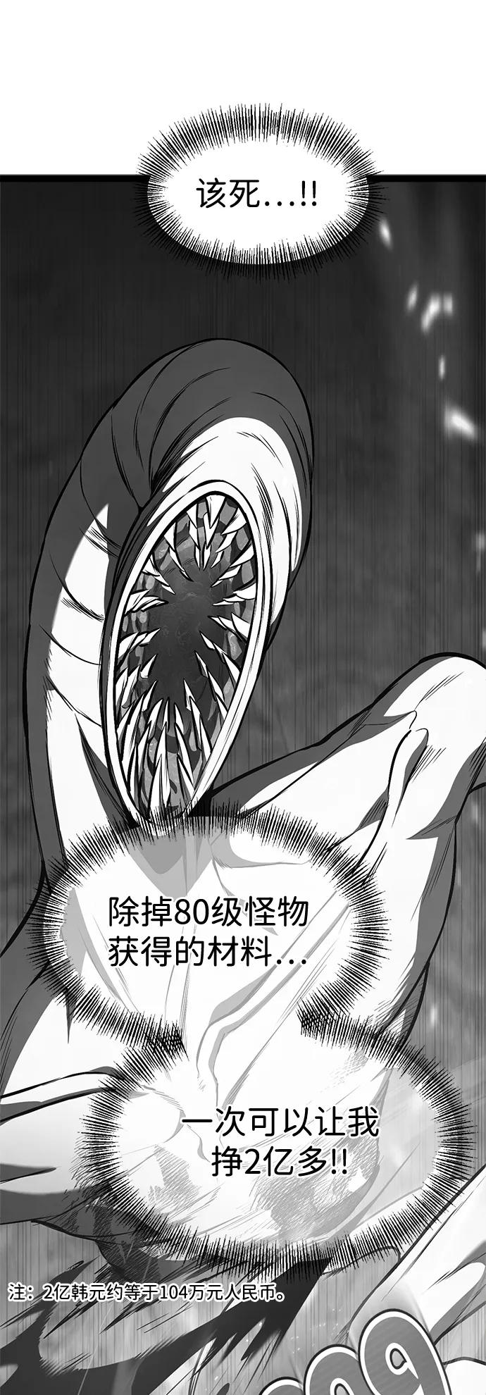 Lv999哥布林 - 第3话 - 第134张图