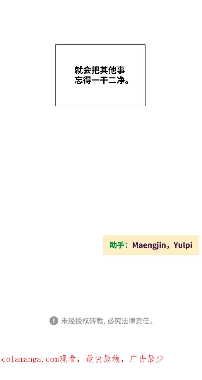 世纪末青苹果补习班 - 第31话 - 第112张图