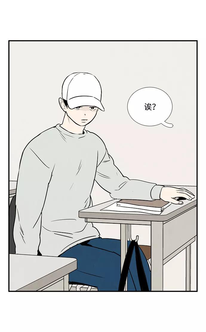 世纪末青苹果补习班 - 第32话 - 第49张图