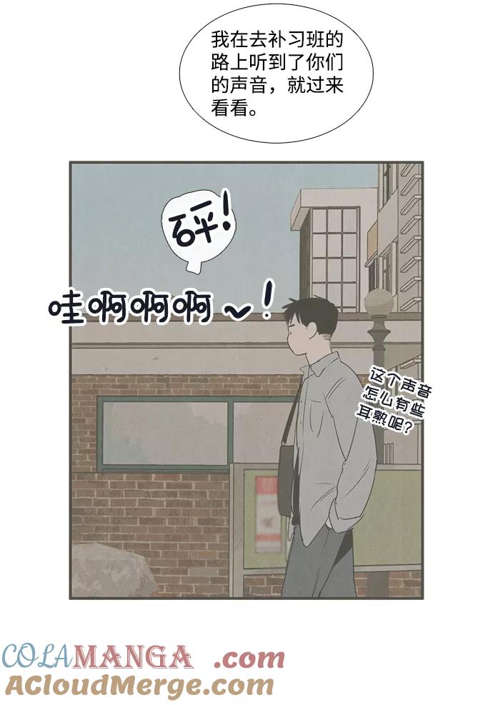 世纪末青苹果补习班 - 第32话 - 第40张图