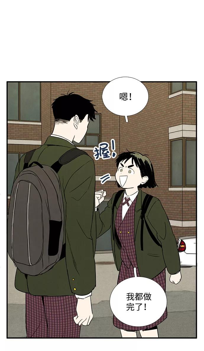 世纪末青苹果补习班 - 第32话 - 第9张图