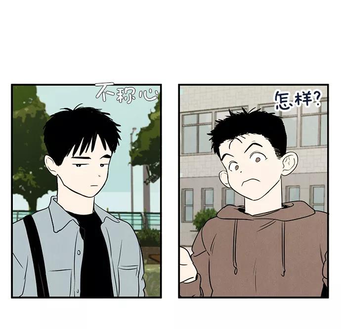 世纪末青苹果补习班 - 第32话 - 第43张图