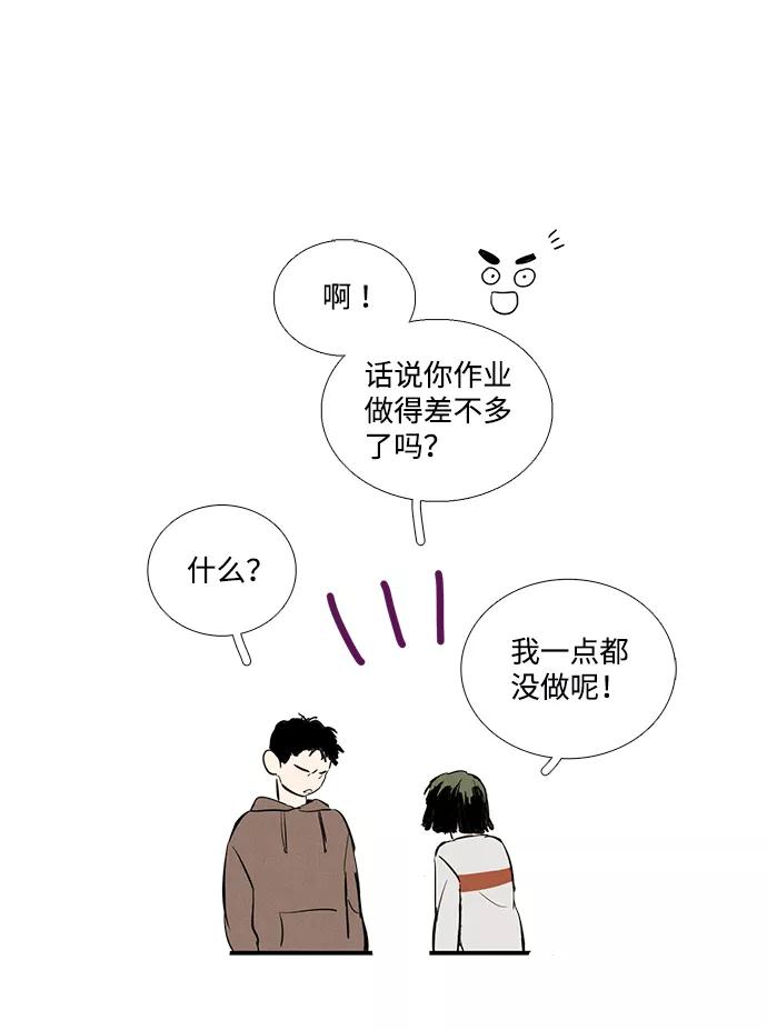 世纪末青苹果补习班 - 第32话 - 第34张图