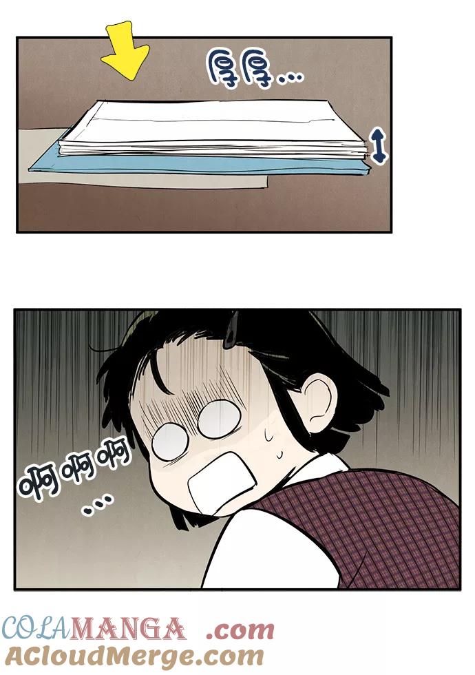 世纪末青苹果补习班 - 第32话 - 第24张图