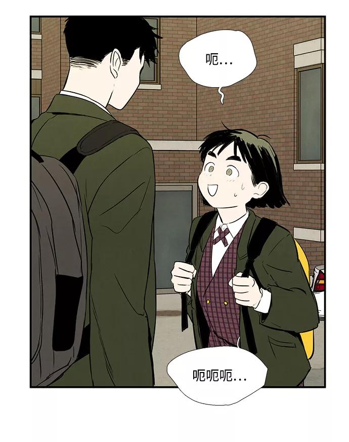 世纪末青苹果补习班 - 第32话 - 第7张图