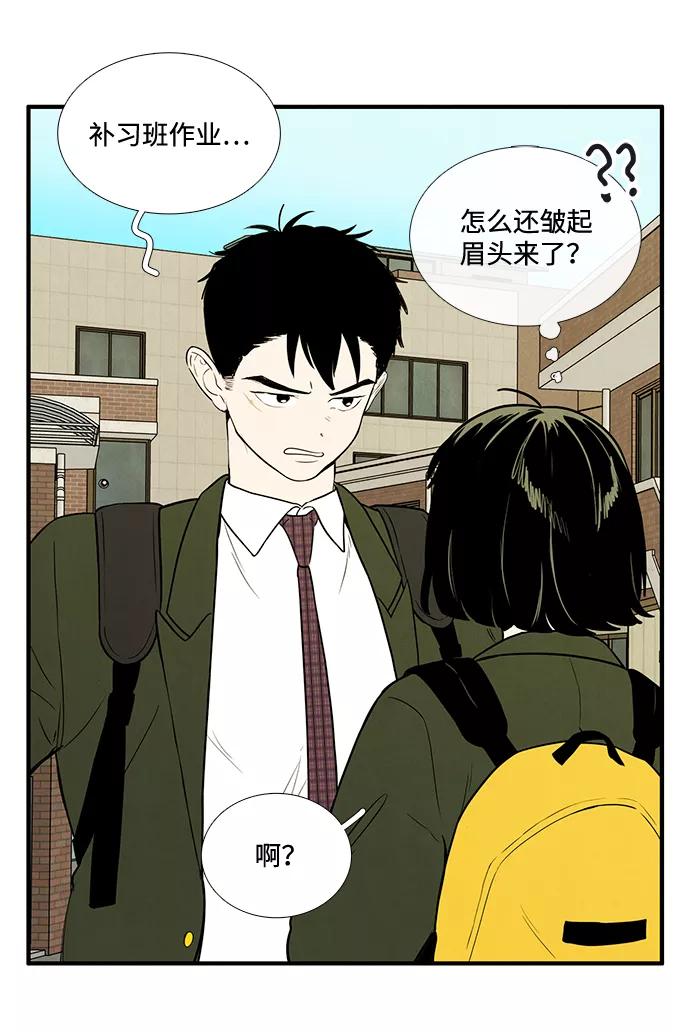 世纪末青苹果补习班 - 第32话 - 第1张图