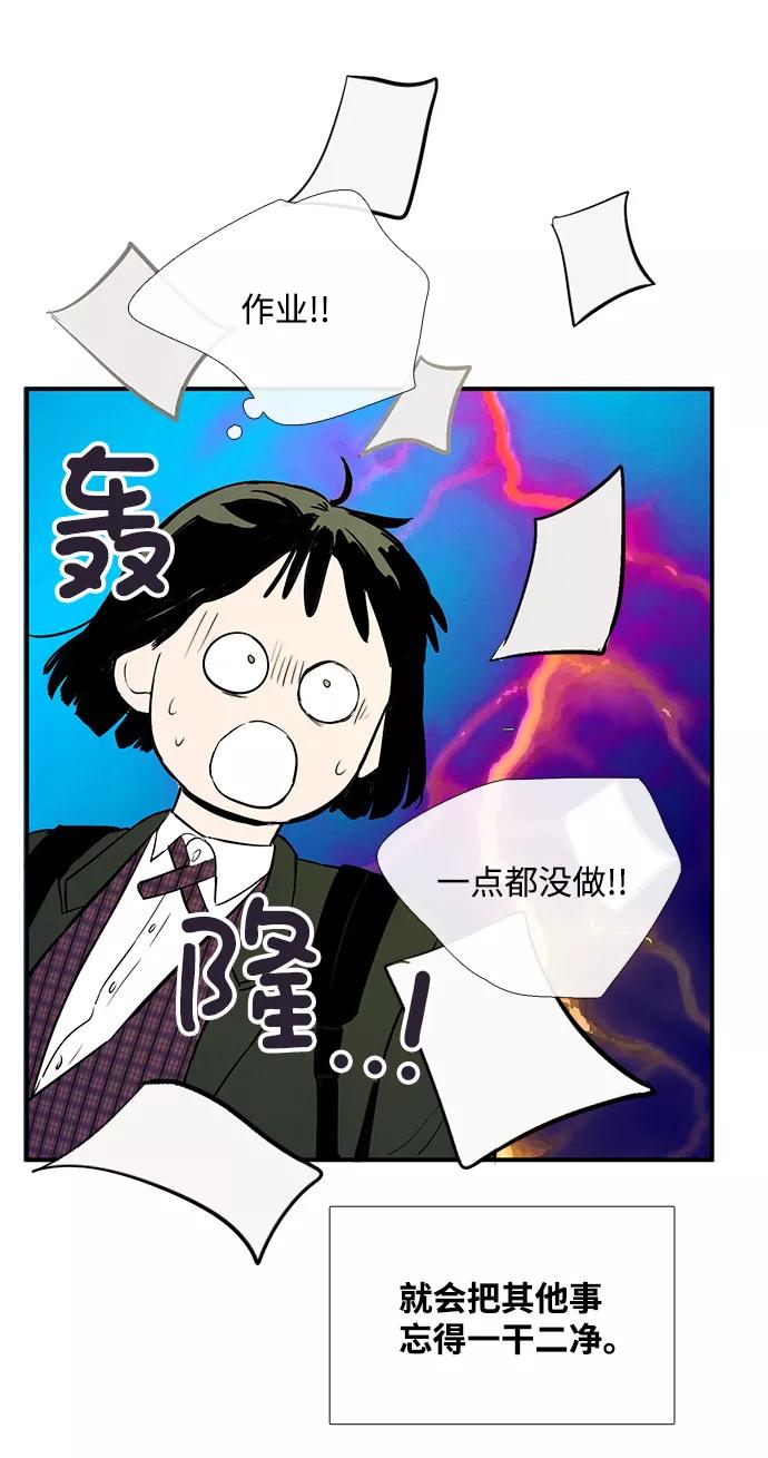 世纪末青苹果补习班 - 第32话 - 第5张图