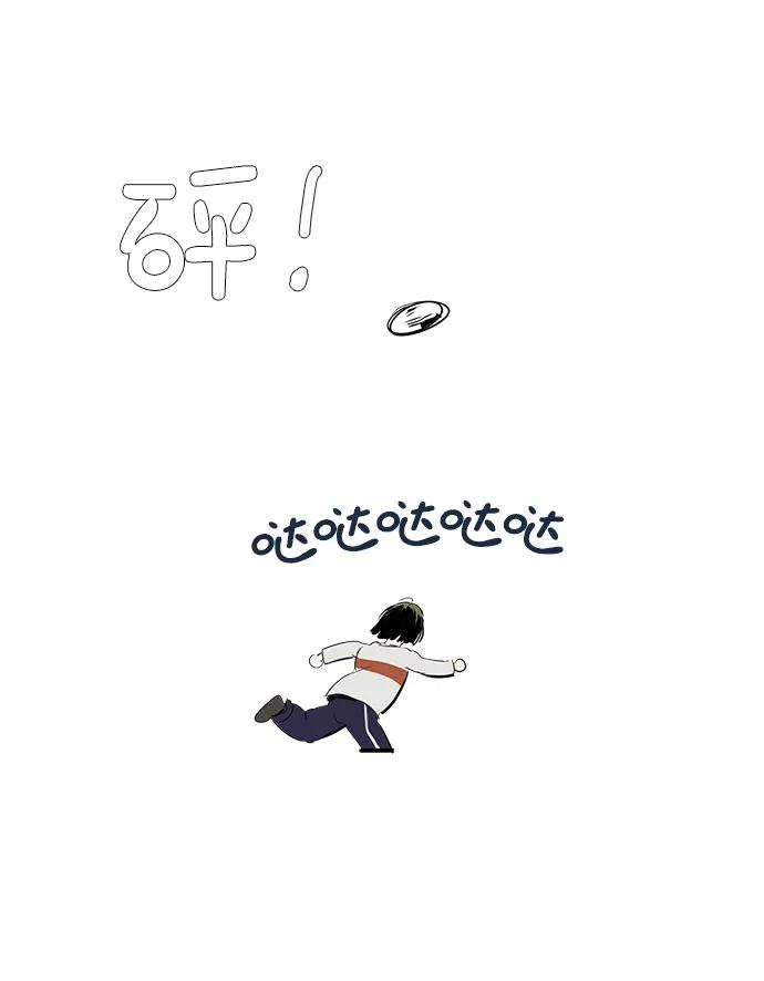 世纪末青苹果补习班 - 第32话 - 第31张图