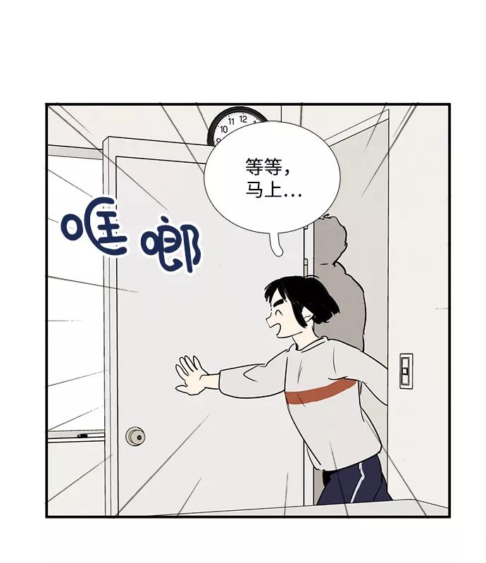 世纪末青苹果补习班 - 第32话 - 第47张图