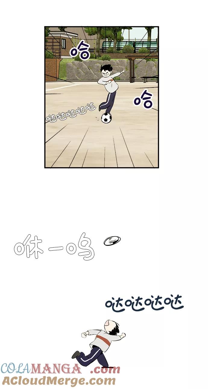 世纪末青苹果补习班 - 第32话 - 第32张图