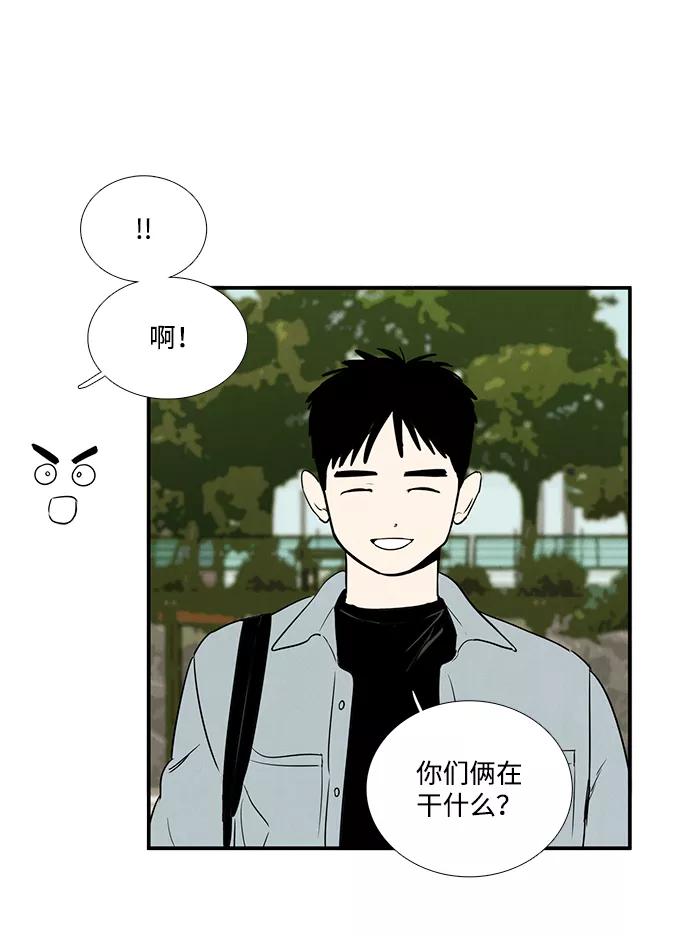 世纪末青苹果补习班 - 第32话 - 第38张图