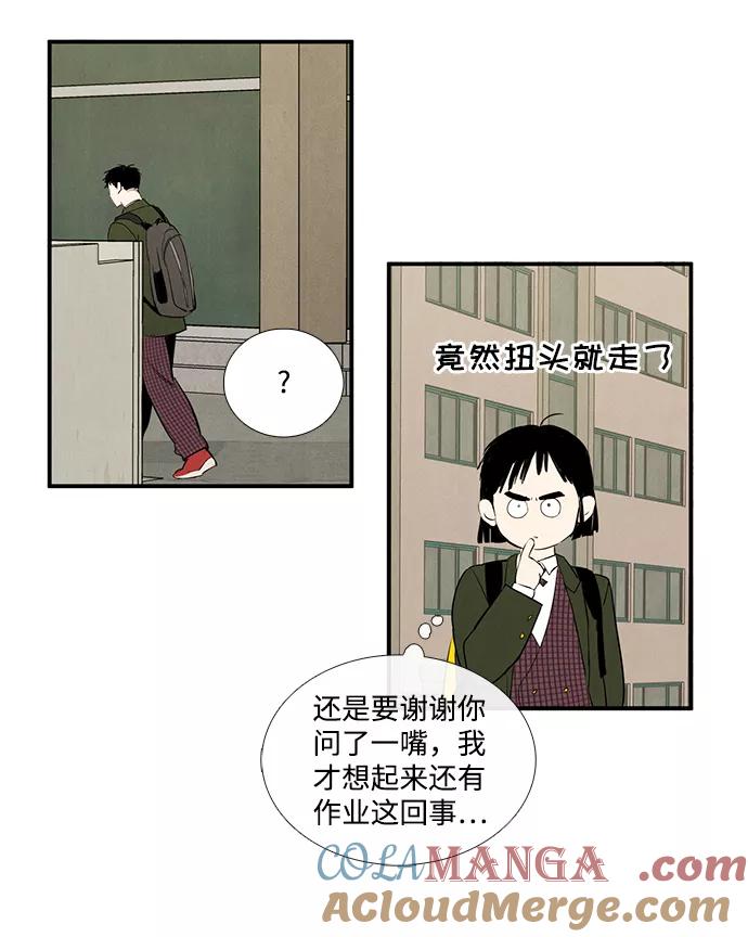 世纪末青苹果补习班 - 第32话 - 第20张图