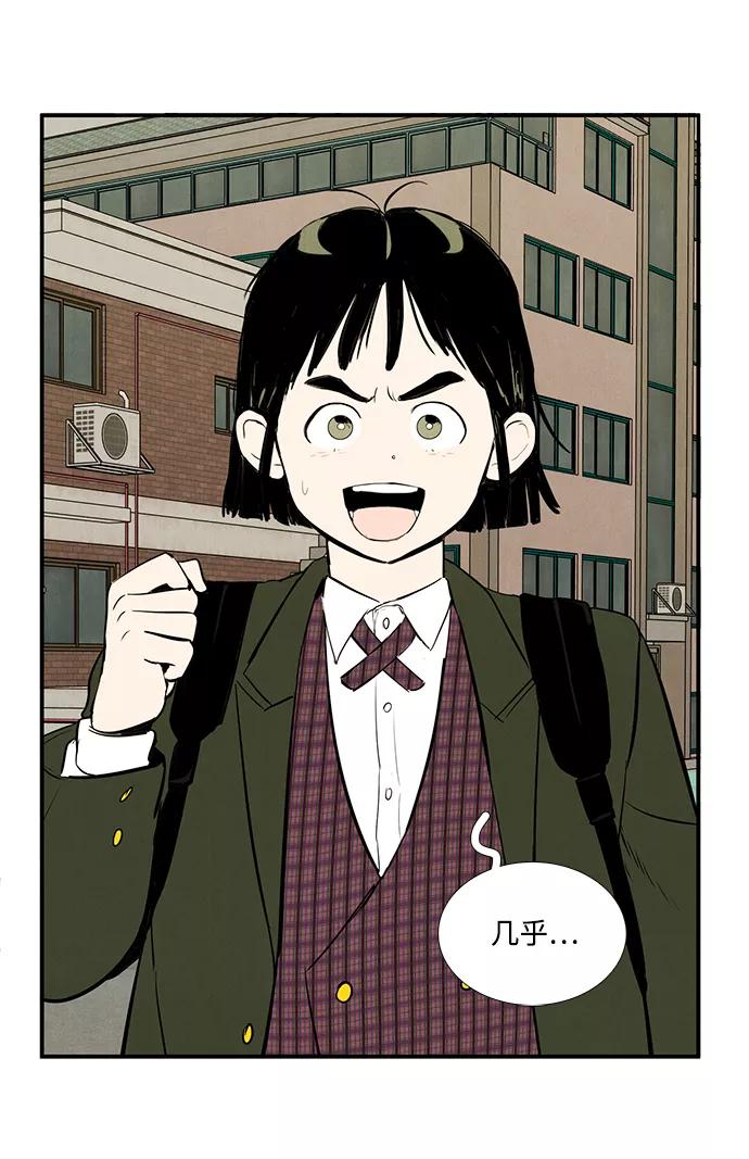 世纪末青苹果补习班 - 第32话 - 第10张图