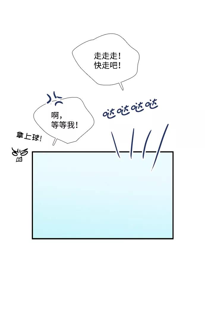 世纪末青苹果补习班 - 第32话 - 第46张图