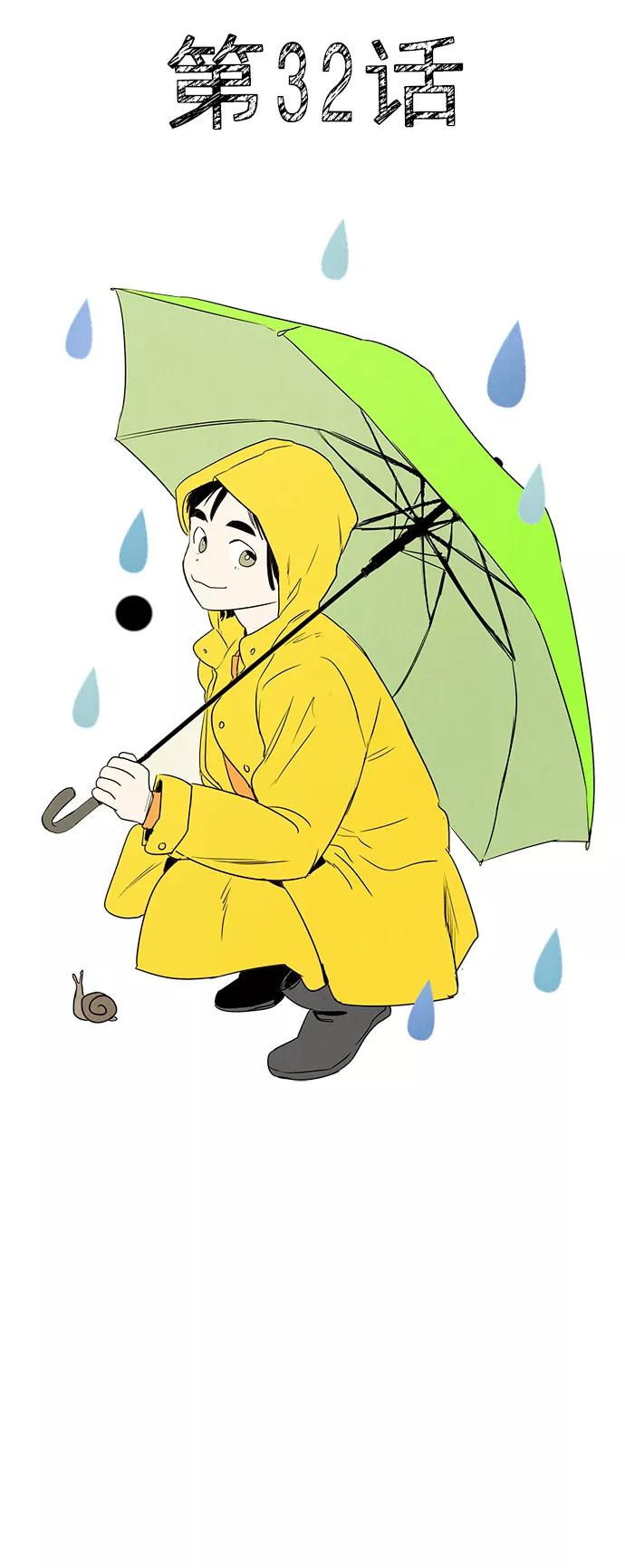 世纪末青苹果补习班 - 第32话 - 第13张图