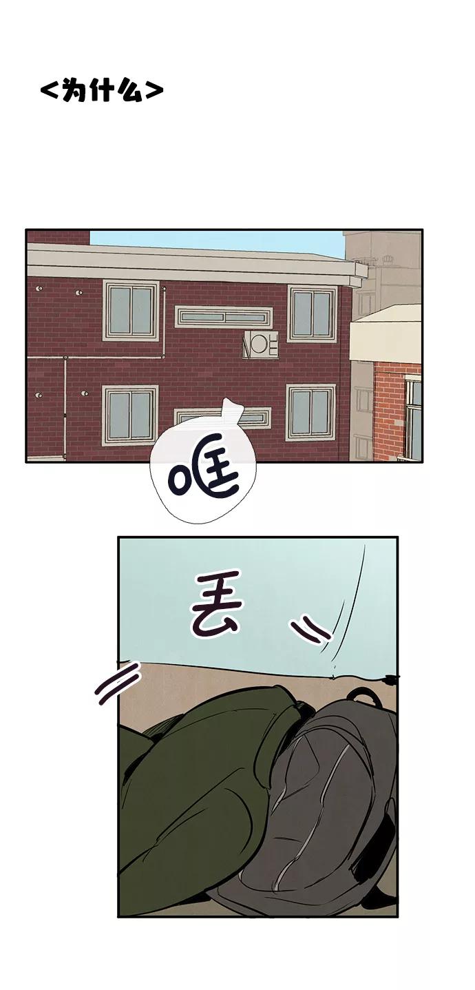 世纪末青苹果补习班 - 第32话 - 第26张图