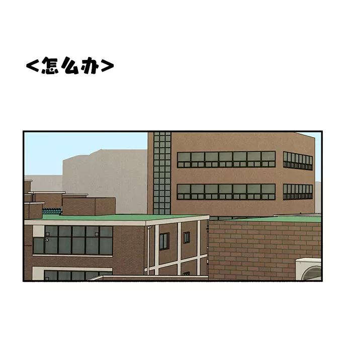 世纪末青苹果补习班 - 第32话 - 第14张图