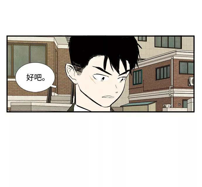 世纪末青苹果补习班 - 第32话 - 第18张图