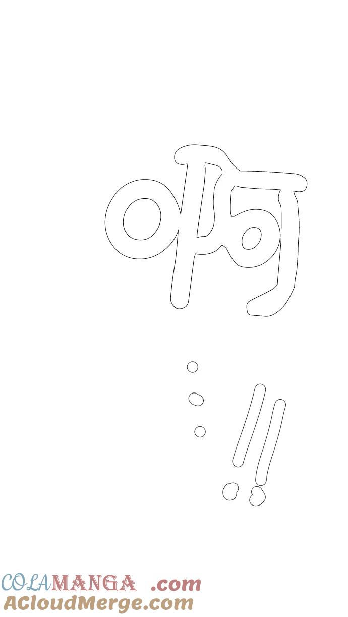 世纪末青苹果补习班 - 第32话 - 第4张图