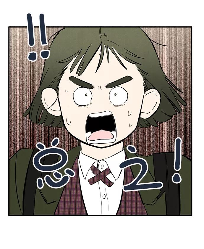 世纪末青苹果补习班 - 第32话 - 第21张图