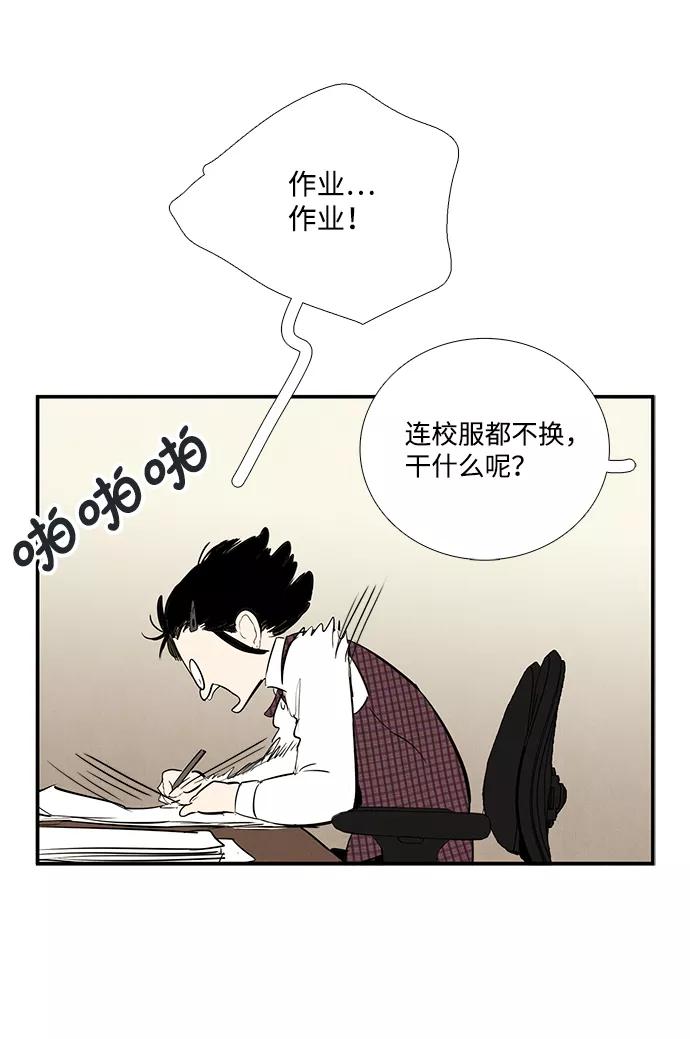 世纪末青苹果补习班 - 第32话 - 第23张图