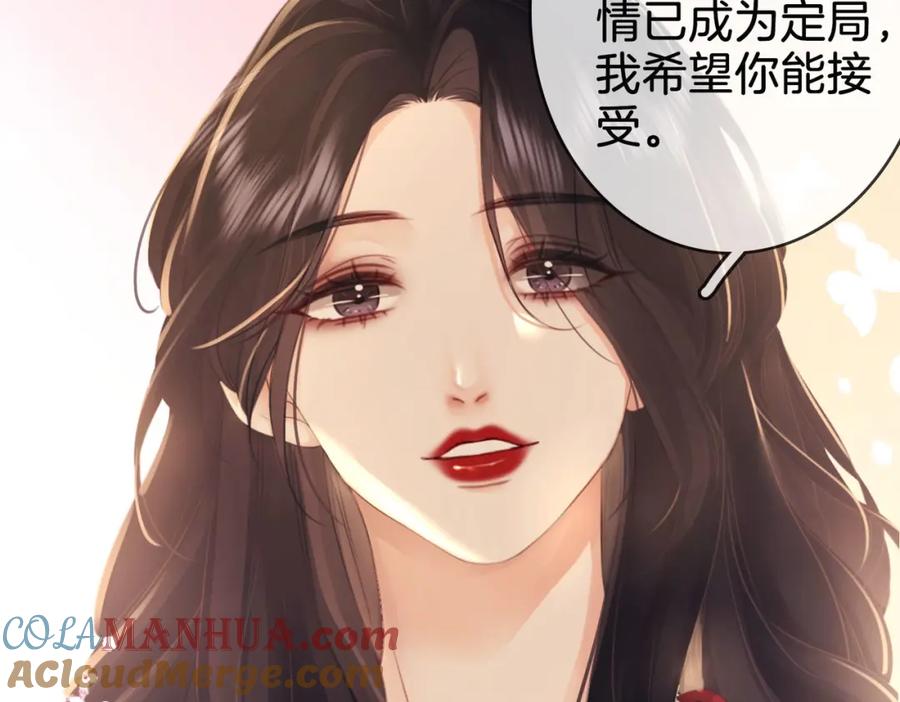 顾小姐和曲小姐 第3话 第一场戏 第13页